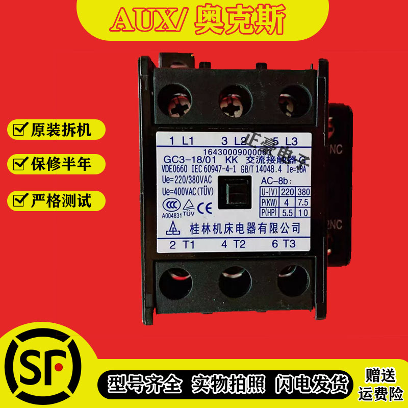 空调交流接触器桂林机床