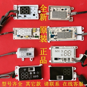 全新AUX奥克斯空调显示板SX-SA1显示屏遥控接收器灯板温度显示器
