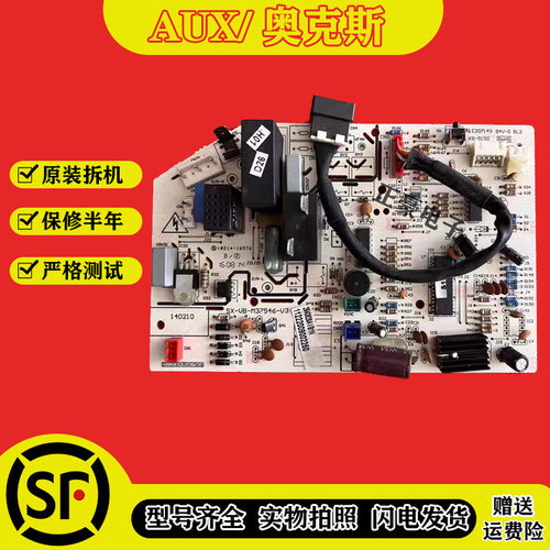 奥克斯挂机空调内机冷暖主板1.5P定频电脑板KFR-25/26/35GW电路板
