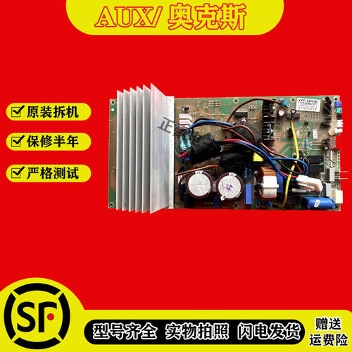 奥克斯变频空调外机主板电控盒