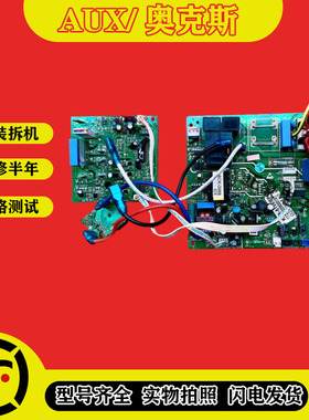 原装奥克斯空调2P柜机外机主板R51W*4*ZBP变频电脑板 R72WBP2模块