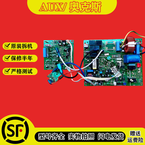 外机主板电脑板奥克斯