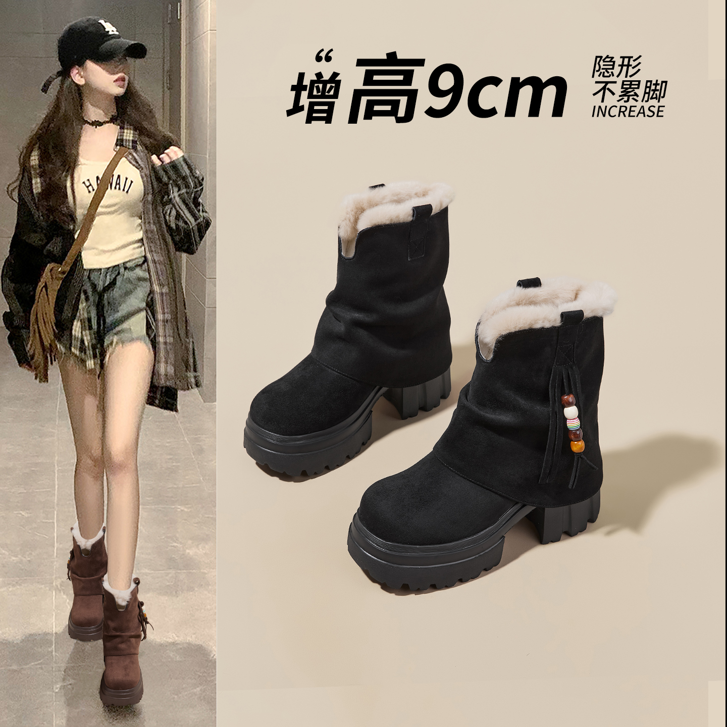 9CM增高雪地靴女冬加厚裤管棉靴