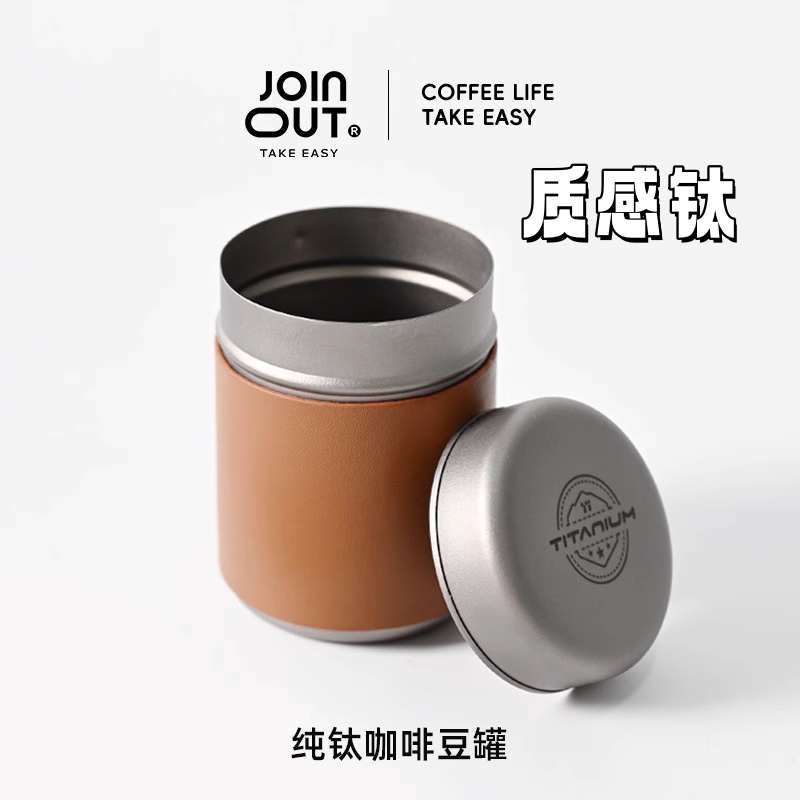 钛合金密封咖啡豆罐储存罐