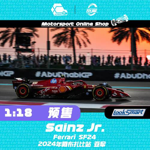[CarBox] F1赛车LookSmart 1:18 塞恩斯 2024阿布扎比 法拉利SF24