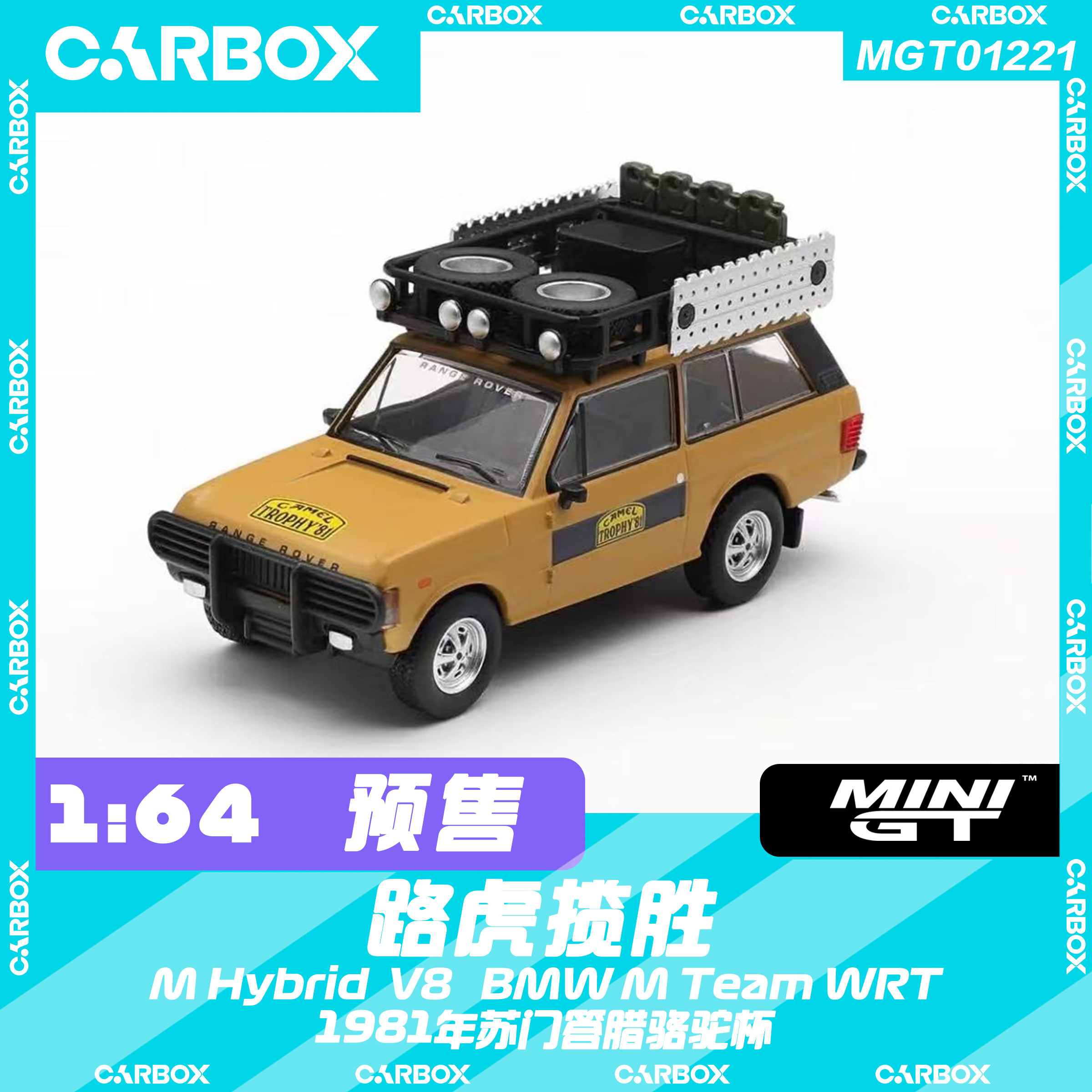 [CarBox]MINIGT 1:64 路虎揽胜 1981 Camel 骆驼杯 #1221图片