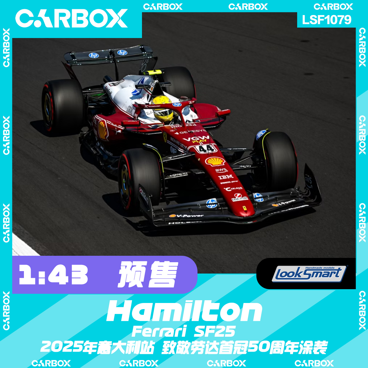 [CarBox]F1赛车模型Looksmart 1:43汉密尔顿2025意大利法拉利SF25
