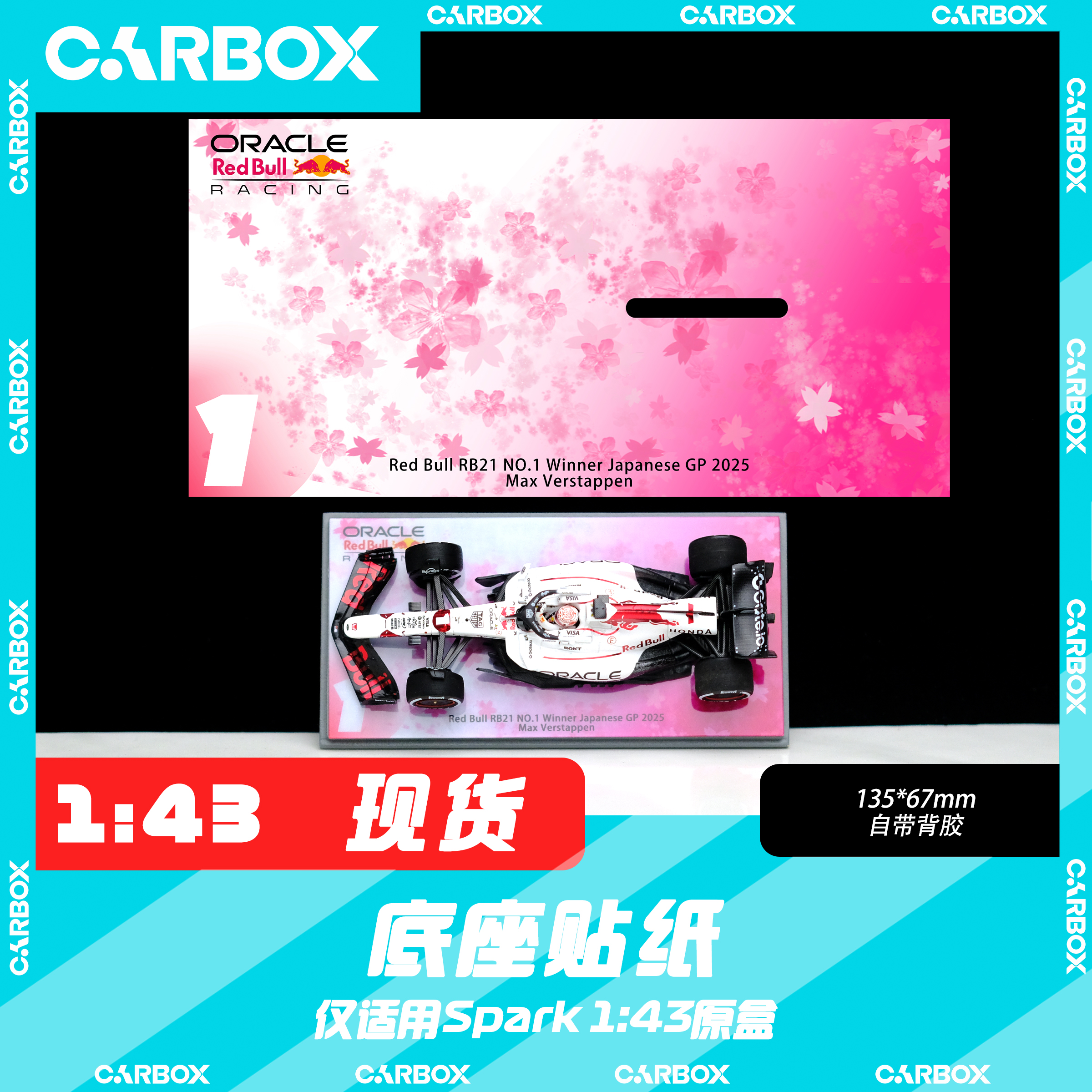 [CarBox] F1周边 Spark 1:43底座贴纸 维斯塔潘2025日本 白牛