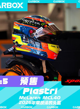 [CarBox]F1车手头盔 Spark 1:5 皮亚斯特里2026常规 迈凯伦MCL40