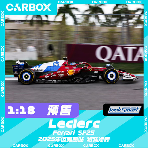 [CarBox]F1赛车模型Looksmart 1:18勒克莱尔2025迈阿密法拉利SF25