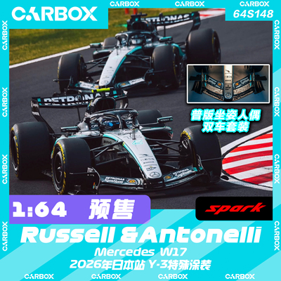 [CarBox] F1赛车模型 Spark 1:64 拉塞尔 安东内利 2026日本 双车