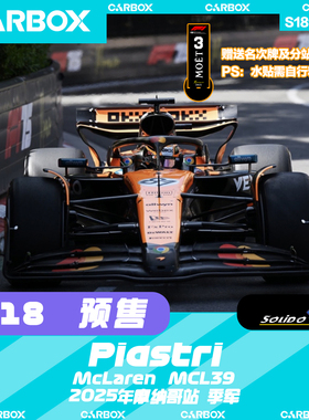 [CarBox]F1赛车模型Solido 1:18皮亚斯特里2025摩纳哥迈凯伦MCL39