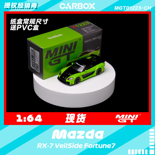 [CarBox] MINIGT 1:64 马自达RX-7 VeilSide Fortune7  #1223