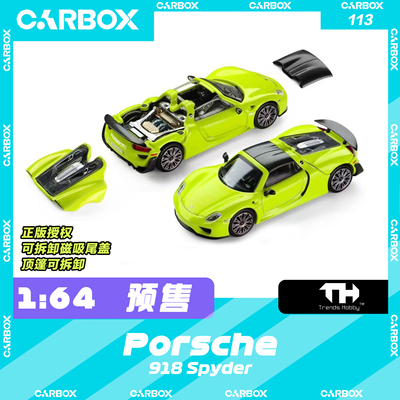 [CarBox] Trends Hobby TH 1:64 保时捷918 spyder