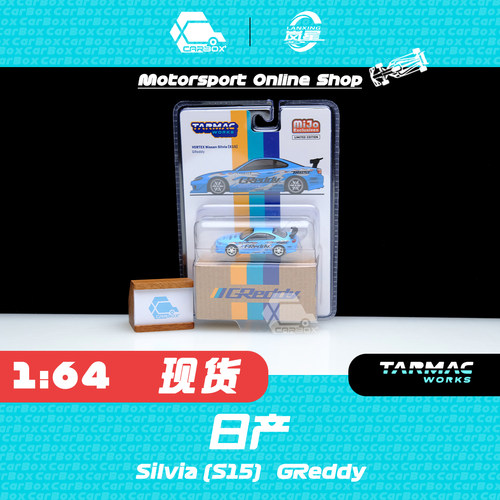 [CarBox] Tarmac Works TW MIJO 1:64 VERTEX 日产Silvia (S15)