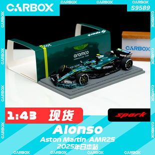 [CarBox] F1赛车模型 Spark 1:43阿隆索2025阿斯顿马丁AMR25 日本