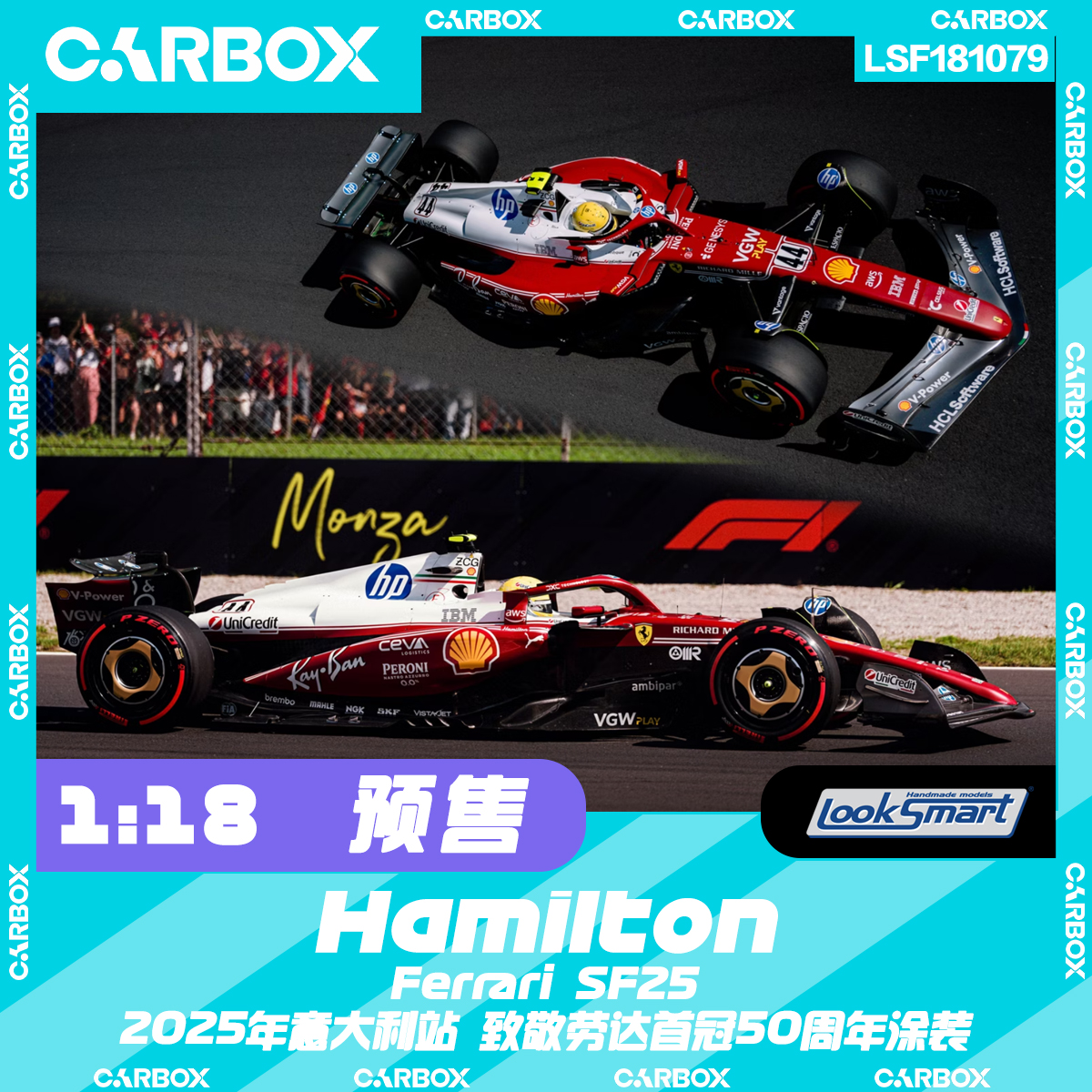 [CarBox]F1赛车模型Looksmart 1:18汉密尔顿2025意大利法拉利SF25