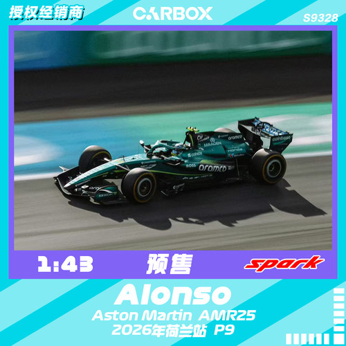 [CarBox] F1赛车模型 Spark 1:43阿隆索2026荷兰 阿斯顿马丁AMR26