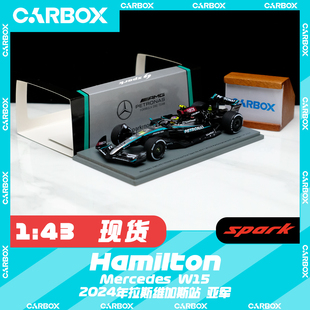 梅賽德斯W15 F1賽車Spark 2024拉斯維加斯 CarBox 漢密爾頓