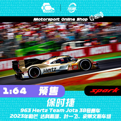 [CarBox] Spark 1:64 2023年勒芒 叶一飞 保时捷963 JOTA 赫兹