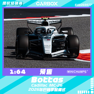 [CarBox]F1赛车 迷你切 1:64 博塔斯2026巴林测试 凯迪拉克MAC-26