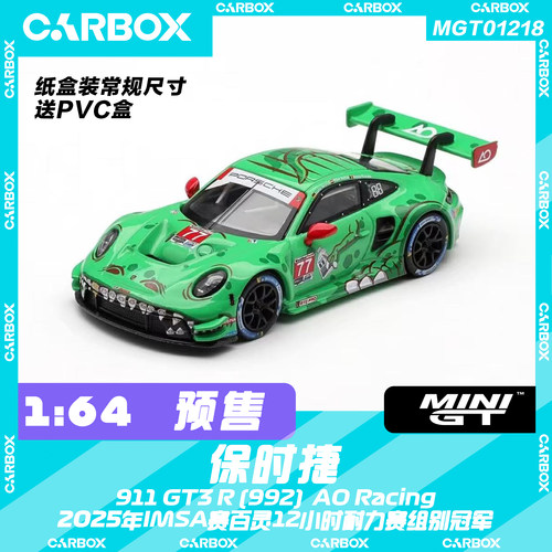 [CarBox] MINIGT 1:64 保时捷 911 GT3 R (992) AO Racing #1218