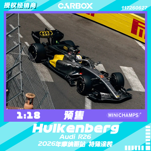 [CarBox] F1赛车 迷你切1:18 霍肯伯格2026摩纳哥 奥迪R26