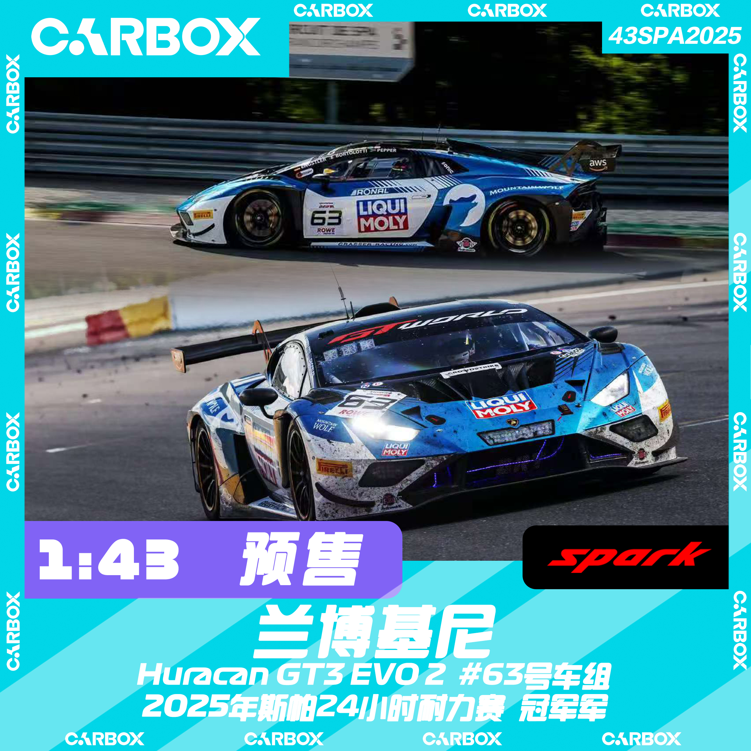 [CarBox] Spark 1:43 兰博基尼Huracan GT3 EVO 2 2025斯帕 63号