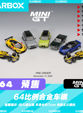 [CarBox] MINIGT 1:64 #1096 1102 1164 1165 1166 1167 1168