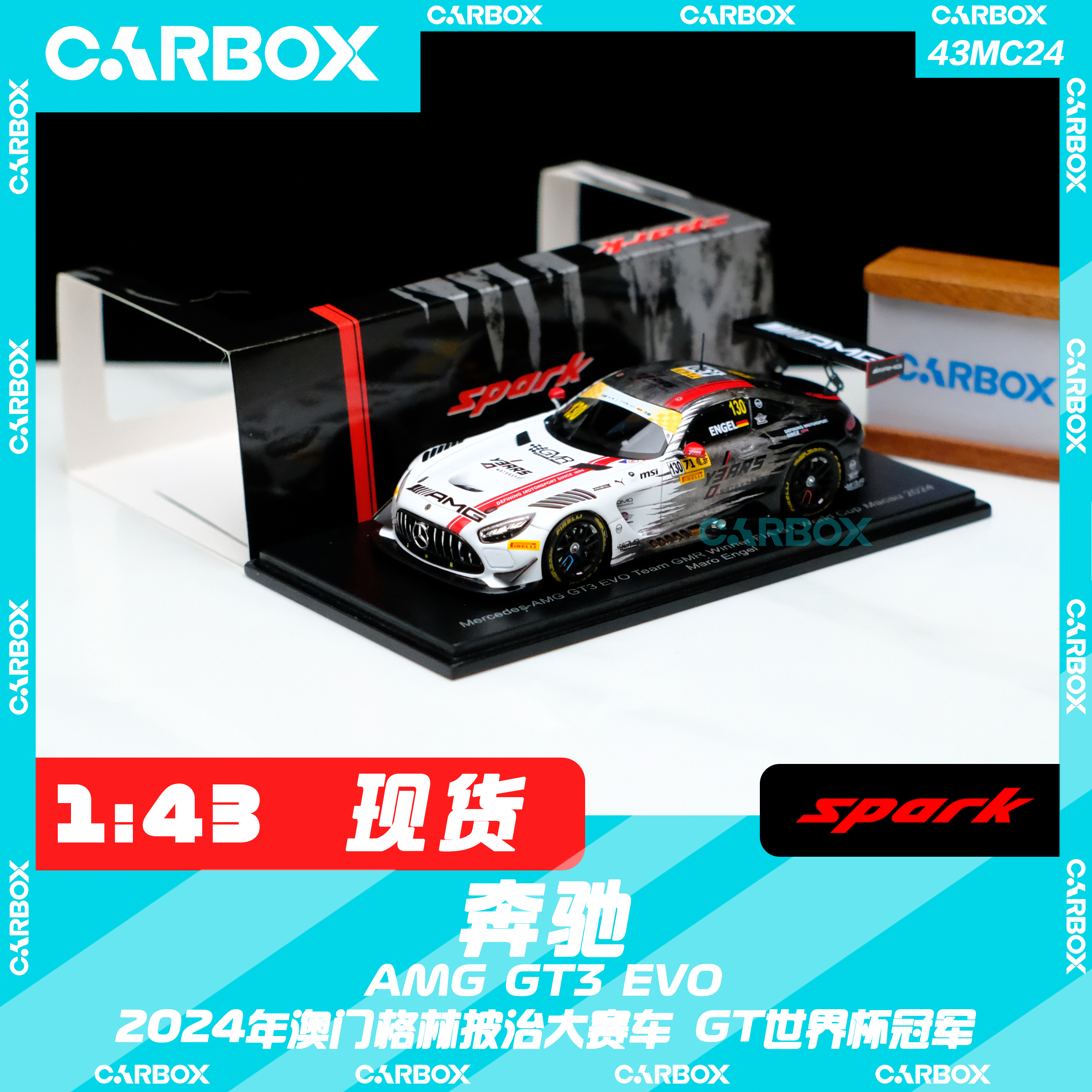 [CarBox] Spark 1:43 奔驰AMG GT3 EVO 2024澳门大赛车 GT世界杯