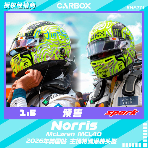 [CarBox] F1车手头盔 Spark 1:5 诺里斯2026英国 迈凯伦MCL40