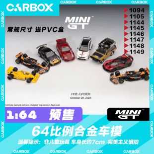 [CarBox] MINIGT 1:64 #1094 1105 1144 1145 1146 1147合金车模