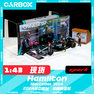 梅賽德斯W15 F1賽車模型 Spark 漢密爾頓2024中國(guó)站 CarBox