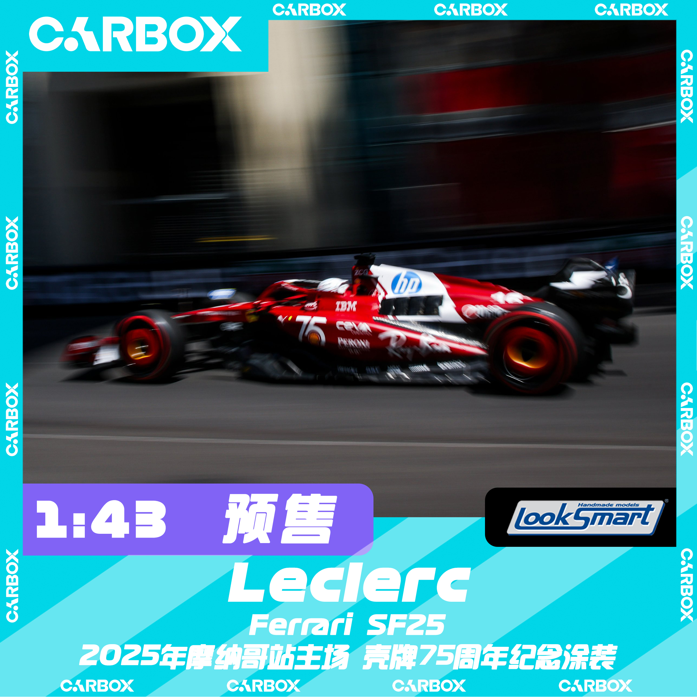[CarBox]F1赛车模型Looksmart 1:43勒克莱尔2025摩纳哥法拉利SF25