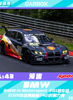[CarBox]Spark 1:43 2026纽博格林24小时 宝马M4 Touring #81号