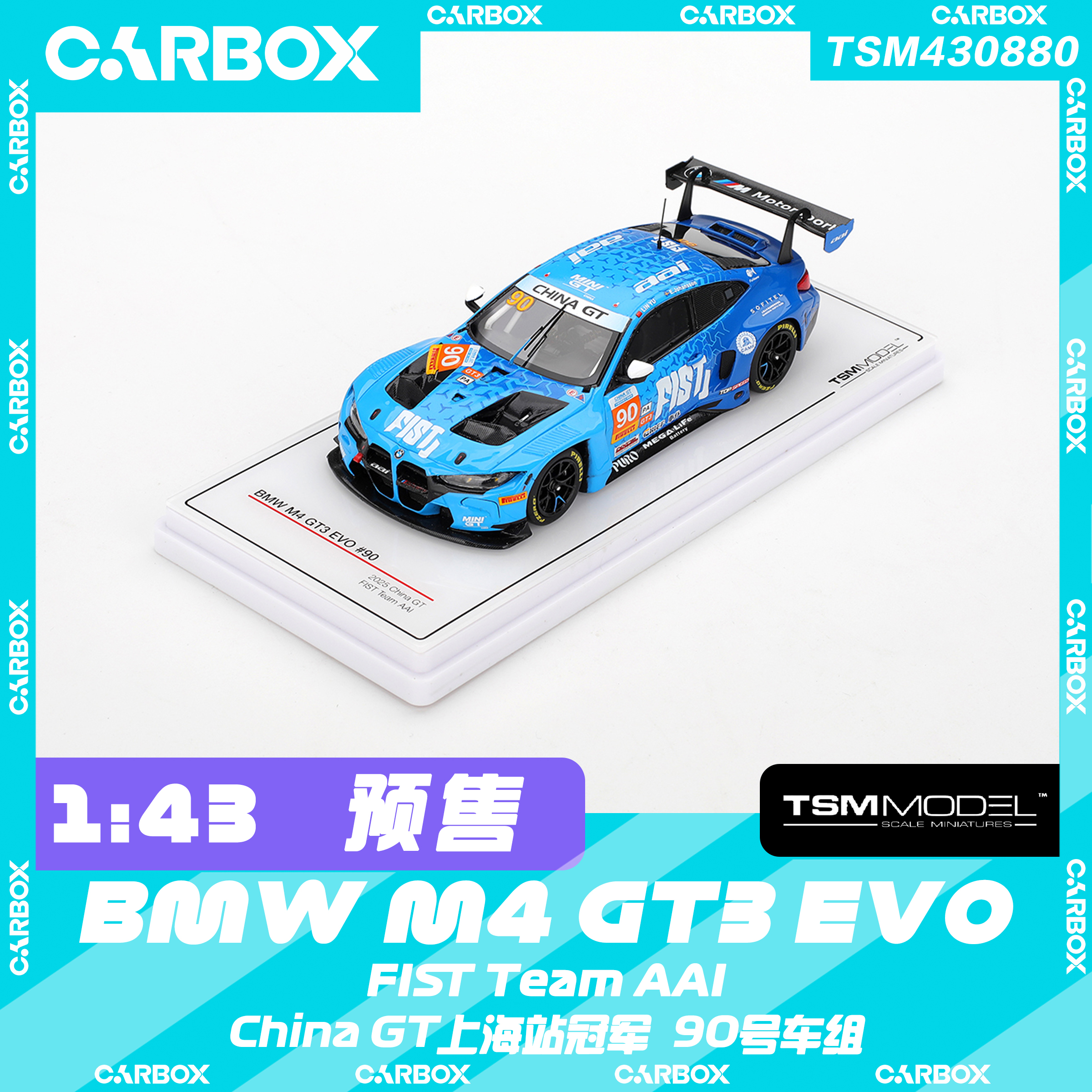 [CarBox]TSM 1:43 宝马M4 GT3 EVO #90 FIST Team AAI China GT