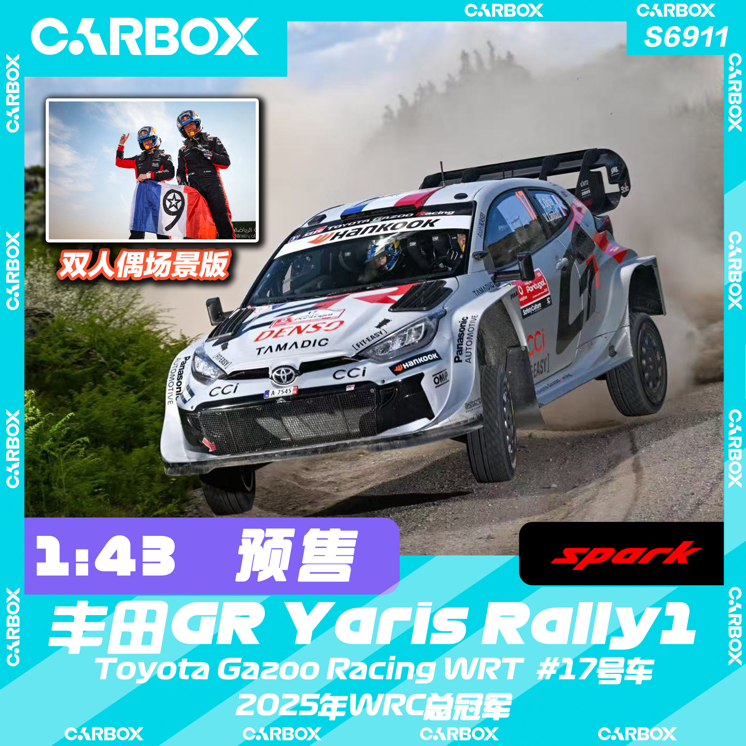 [CarBox] Spark 1:43 丰田GR Yaris Rally1 2025WRC总冠军 奥吉尔