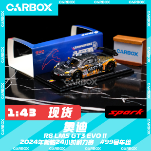 奥迪LMS Spark EVO GT3 2024斯帕耐力赛 CarBox
