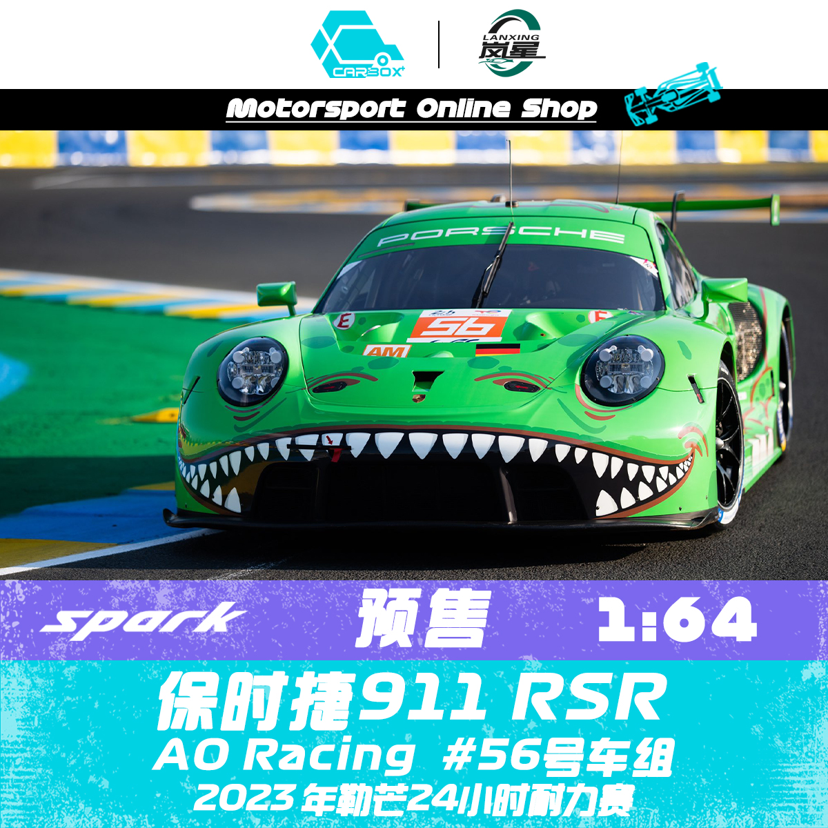 [CarBox] Spark 1:64 保时捷911 RSR WEC 2023勒芒24小时 霸王龙 模玩/动漫/周边/娃圈三坑/桌游 火车/摩托/汽车模型 原图主图