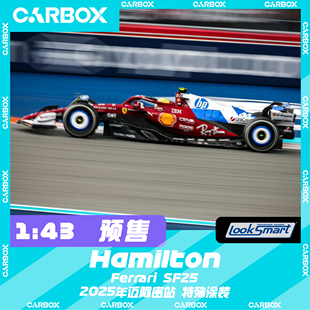 CarBox F1賽車模型Looksmart 43漢密爾頓2025邁阿密法拉利SF25
