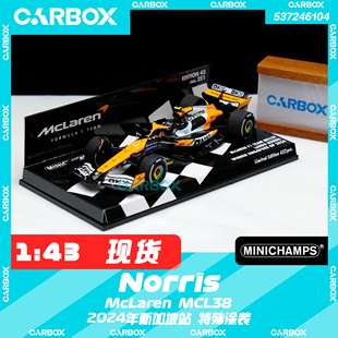 [CarBox]F1赛车模型迷你切 1:43诺里斯2024新加坡 迈凯伦MCL38