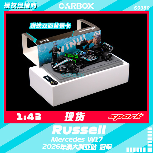 [CarBox] F1赛车模型 Spark 1:43 拉塞尔2026澳大利亚 奔驰W17