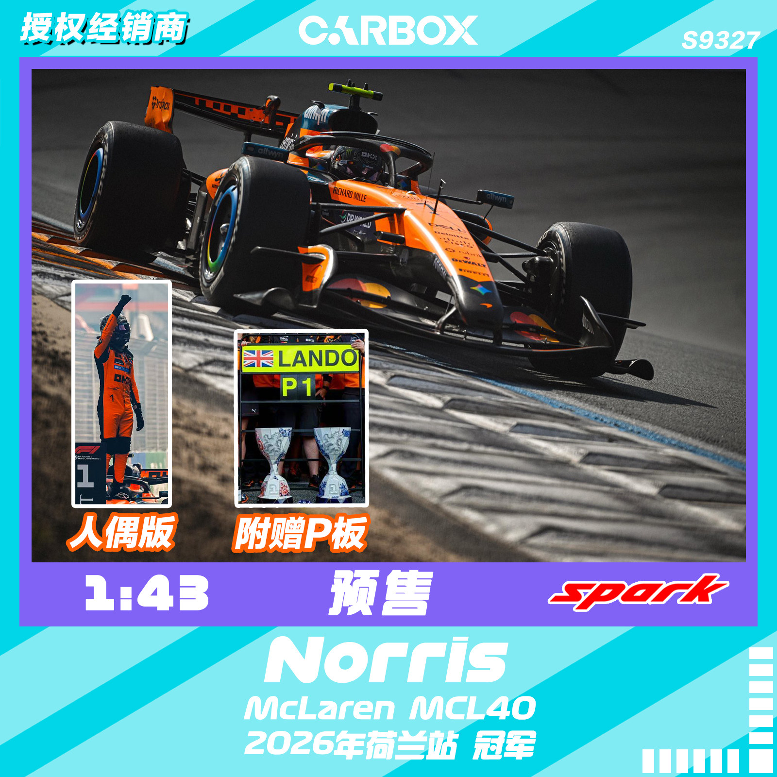 [CarBox] F1赛车模型 Spark 1:43 诺里斯2026荷兰 迈凯伦MCL40