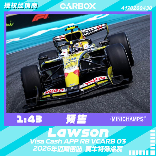 [CarBox] F1赛车模型 迷你切1:43 劳森2026迈阿密 小红牛VCARB03
