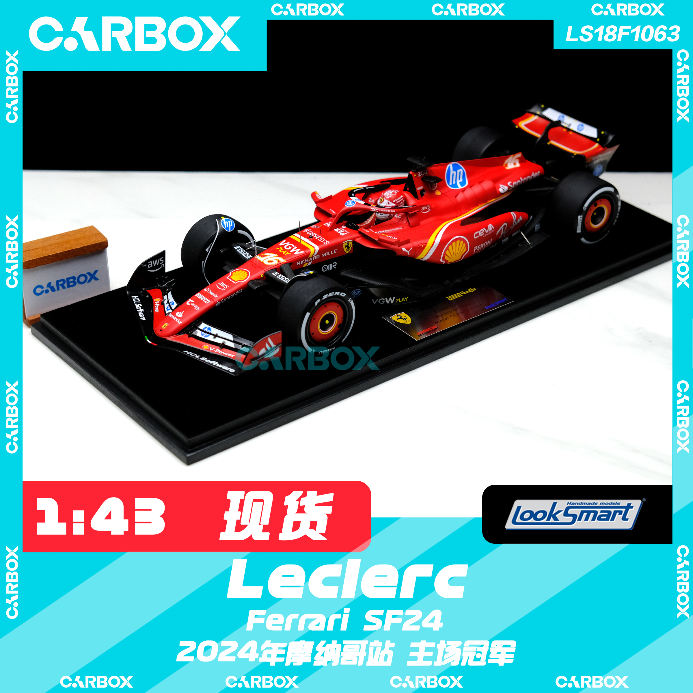 [CarBox]F1赛车 Looksmart 1:18 勒克莱尔 2024摩纳哥 法拉利SF24