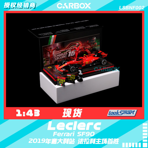[CarBox] F1赛车 Looksmart 1:43 勒克莱尔2019意大利 法拉利SF90