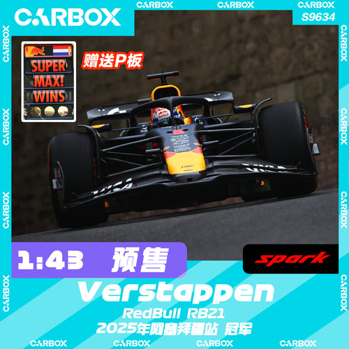 [CarBox] F1赛车模型 Spark 1:43 维斯塔潘2025阿塞拜疆 红牛RB21