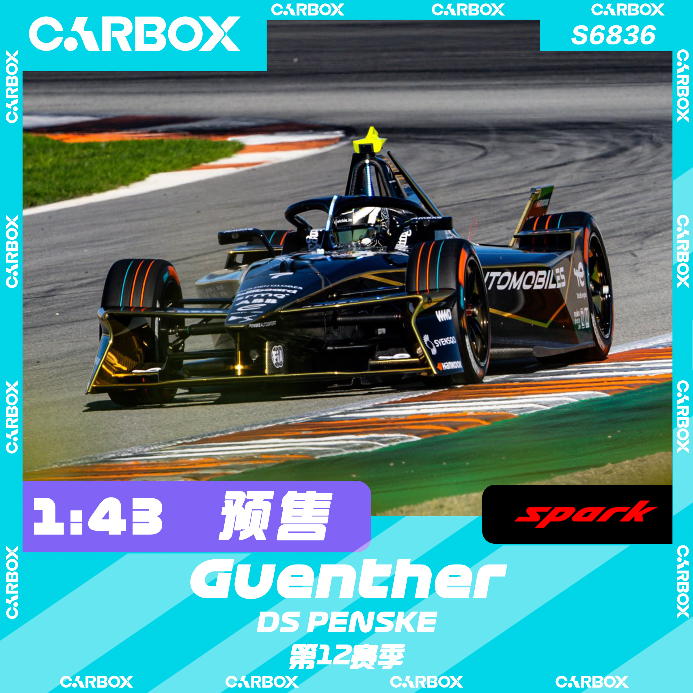[CarBox] FE电动方程式 Spark1:43 DS潘世奇 冈特 第十二赛季