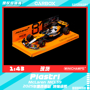 [CarBox]F1赛车模型迷你切1:43 皮亚斯特里2025墨西哥迈凯伦MCL39