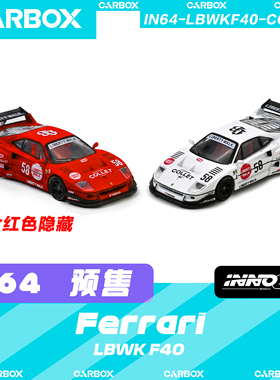 [CarBox] INNO 1:64 LBWK F40 COLLET 合金